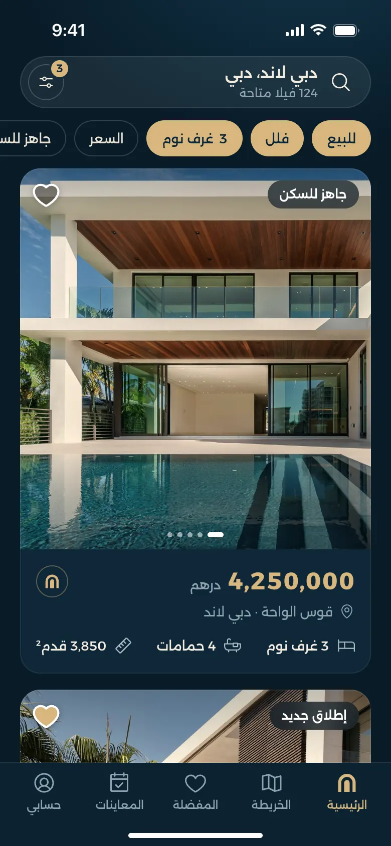 تطبيق عقارات بالعربية