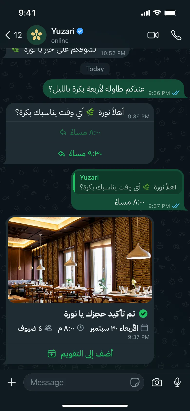 مساعد ذكاء اصطناعي يحجز طاولة في محادثة